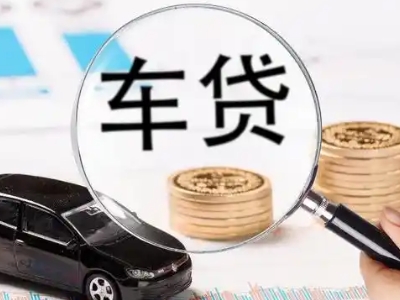 佛坪车辆抵押贷款什么情况会被认定为是违规?